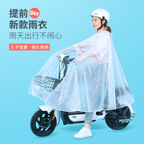 Raincoat electric car single men and women riding battery bicycle long full body rainstorm special summer new poncho
