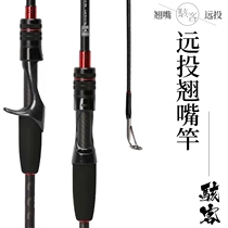 Fishing House Hack 2 2 28 2 2 2 2 04 m L ML Quick tone straight shank Gun Shank Road Subrod Teething far