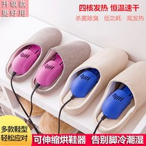 Shoe dryer dry shoe artifact coax warm baking shoe dryer deodorant household multifunctional Winter Children