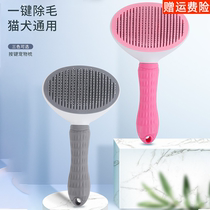 Cat comb to float hair comb hairbrush teddy dog dog hair dehairy cat removing cat clearing long hair special pet kitty supplies
