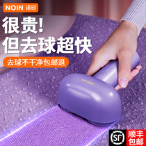 In addition to sweater trimmer rechargeable household clothing shaving hand shaving hair ball machine to the ball artifact hair removal machine to clean up