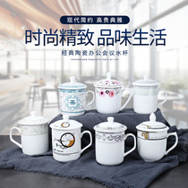 Ceramic Office Cup Hotel Tea Cup Water Cup with Cover Business Cup with Flower Conference Room Cup Customizable logo Printing