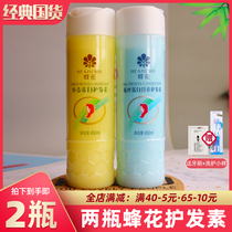  2 bottles of Bee Flower Conditioner 450ml Wheat protein smooth repair frizz dryness Improve damaged hydration women