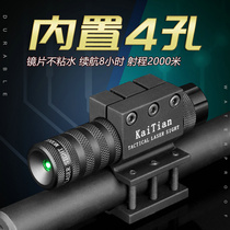 2021 built-in four-hole high seismic green laser sight infrared sight laser stylus positioning calibration