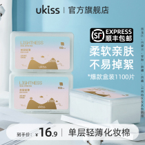 UKISS MAKEUP COTTON SHEET MAKEUP COTTON RELEASE MAKEUP Facial Wet Compress Special Thin box Disposable Provincial Water Pure Cotton