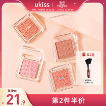 UKISS monochrome blush high-gloss eye shadow one plate 2021 new matte gills purple orange sun cream pop