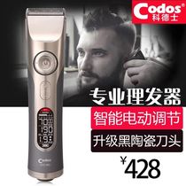Codex 980 electric clipper hair clipper electric clipper rechargeable electric shaving knife hair salon professional dedicated