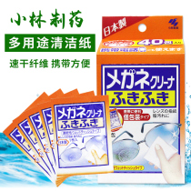 Japan imported Kobayashi pharmaceutical glasses mobile phone lens cleaning cloth wipe lens multi-purpose wet paper towel 40 pieces