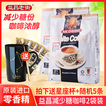 Malaysia imported Yichang Old Street to reduce sugar three-in instant white coffee powder 600g * 2 bags