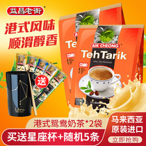 Malaysia imported Yichang four-in-One Hong Kong-style Mandarin Duck instant brewed milk tea powder 600g*2 bags