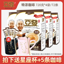 Malaysia imported Afa special concentrated instant three-in-one white coffee powder 720g * 4 bagged strips