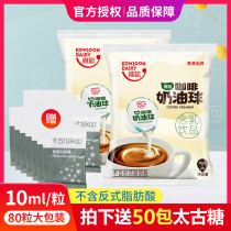Wei Kee Coffee Partner Cream ball Sugar bag Milk bag 2 bags of original milk ball Milk ball Liquid 10ml*40 pieces of creamer ball