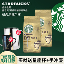 Starbucks Starbucks Mild Medium Deep Roasted Black Coffee Espresso Coffee Coffee Powder 200g Bag
