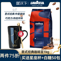 LAVAZZA Lavasa Italy imported red brand coffee beans Italian classic 1kg