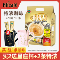 Malaysia imported uphterite espresso white coffee three-in-one instant coffee powder 720g