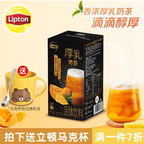 Lipton thick milk tea bag brewing drink pumpkin salty cheese flavor 180g bag