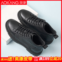 Aokang high shoes mens Martin boots high bang mens casual shoes leather Joker shoes mens trendy shoes cowhide boots