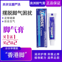 Australian Lamisil cream beriberi cream to remove foot peeling stinky fungus foot itch sweat ointment 15g antipruritic blister