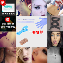 Heat wave puncture tool lip nail tongue nail perforation set umbilical nail navel ring eyebrow nail nail ear PA dimple