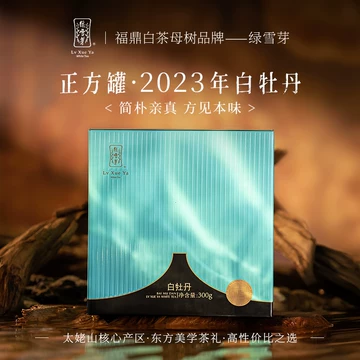 緑雪芽福鼎白茶70g x2 绿雪芽白牡丹福鼎白茶-绿雪芽白牡丹福鼎白茶促销价格、绿雪芽白牡丹福