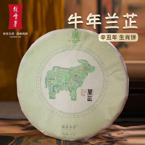 緑雪芽福鼎白茶70g x2 公式サイト