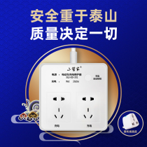 Small Butler electric vehicle charging protector battery car full automatic power off Smart Socket timer anti-overcharge