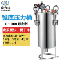 Cone Bottom Arc Bottom Pressure Barrel Stainless Steel Barrel Dispenser Pressure Point Glue Storage Barrel 1 Liter -100L Support Order