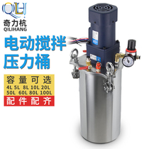 Electric Stirring Pressure Barrel Stainless Steel Barrel Dispenser Pressure Point Glue Storage Barrel 1 Liter -100L Support Order