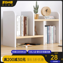 Table bookshelf simple small desktop storage shelf office desktop shelf net red student multi-layer bookcase
