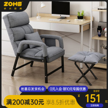 Computer chair sofa chair home comfortable office seat net red anchor girl sedentary college dormitory back recliner