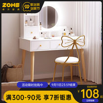 Dressing table bedroom modern simple makeup table light luxury Net red ins Wind small single storage one body dressing table