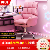 Computer chair comfortable sedentary home bedroom study back seat reclining swivel chair high-end live sofa chair