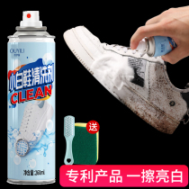 Wei Ya recommends small white shoe cleaning agent shoe washing artifact shoe brush shoe cleaning agent dry cleaning decontamination whitening and yellowing