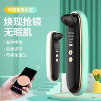 Li Jiasai visual blackhead artifact electric suction pore removal acne beauty instrument shovel cleaning Aspirator