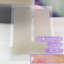 1290 sticker da creative double eyelid patch female mesh matte invisible flesh color natural complexion non-reflective buy 2 hair 3