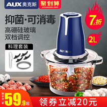 Aux meat grinder Household electric small multi-function automatic meat mince vegetable garlic puree pepper machine