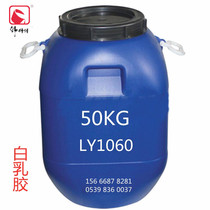 Milky White LY1060 woodworking carton large barrel white latex clean taste water-based laminate glue manufacturers curing agent