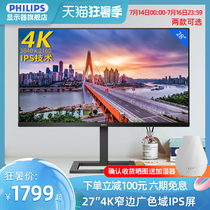 Philips 288E2E 28-inch 4K display IPS HD screen Desktop computer wide color gamut retouching design High-end business office external notebook PS4 professional photography 2K screen 27