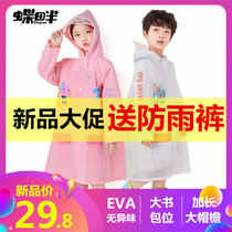 Childrens raincoat kindergarten primary school children raincoat waterproof children poncho boys and girls Big hat brim raincoat