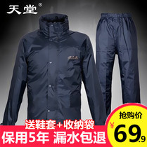 Paradise raincoat rain pants set double-layer electric car motorcycle split raincoat soft thickened adult outdoor poncho