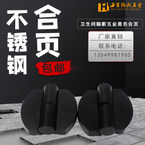 Public toilet partition accessories black stainless steel hinge toilet door partition automatic closed door lifting hinge