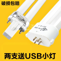 Youfeng double tube H-Type 27W fluorescent tube four-policy socket eye protection energy-saving lamp special bulb single H