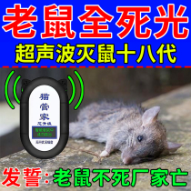 The electronic cat that can call to scare the mouse artifact the mouse mosquito repellent the electromagnetic wave repellent the electronic mouse scare