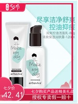 Ai Ba Wei Youth Childrens Skin Care Products Set Adolescent Boys Oil Control Facial Cleanser Middle School Student Water Supplementation