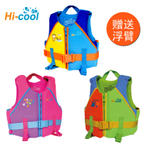 Haiyou Cool childrens life vest Swimming buoyancy vest Snorkeling childrens life vest Floating baby life vest vest