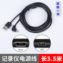  Car driving recorder power cord connected to GPS navigation charging cable Multi-function USB power supply cable connecting cable