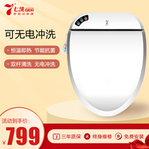 Seven-wash smart toilet cover Automatic household instant flushing body cleaner Heated toilet seat toilet cover