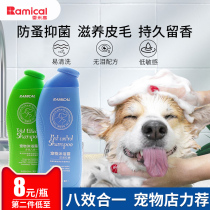 Remie Tall Bath Cat Dog sterilization deodorized deodorizing deodorant bath special pet staying temperate and