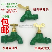 Old style belt lock with key tap iron water nozzle slow boiled water nozzle mop pool Fast open iron tap 4 points 6 points