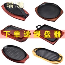 Tomahawk steak cast iron rectangular teppanyaki barbecue pan household gas commercial round barbecue steak iron plate